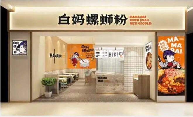 白妈螺蛳粉加盟
