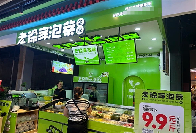 金成老徐家泡菜加盟 金成老徐家泡菜加盟