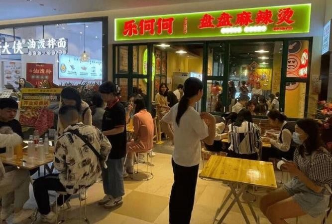 乐何何盘盘麻辣烫