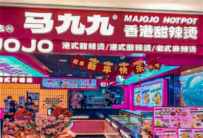 马九九香港甜辣烫加盟
