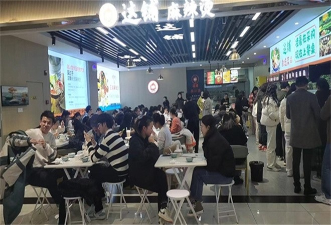 这铺麻辣烫加盟