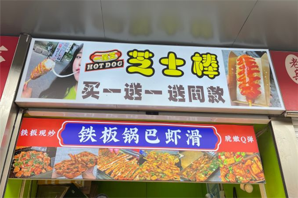 一尾芝韩国芝士棒加盟