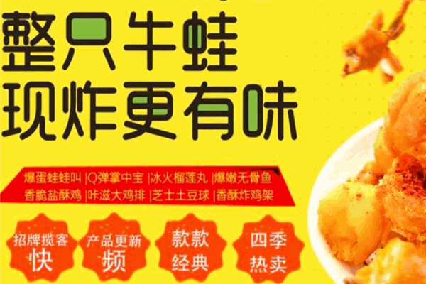 炸来炸趣炸鸡店加盟
