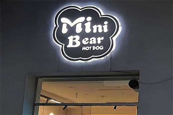mini bear热狗加盟