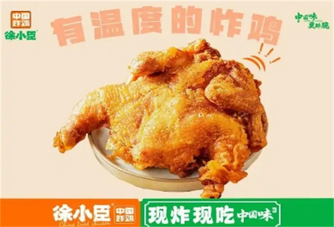 徐小臣中国炸鸡加盟 徐小臣中国炸鸡加盟