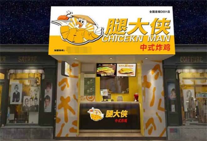 腿大侠炸鸡加盟
