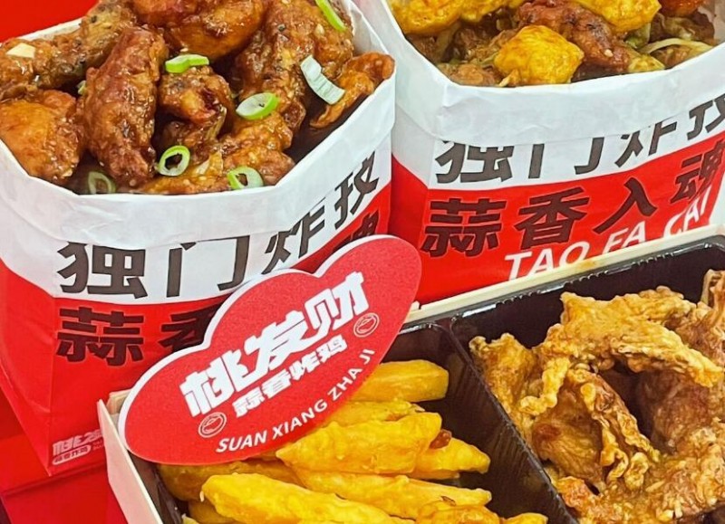 桃发财蒜香炸鸡 桃发财蒜香炸鸡
