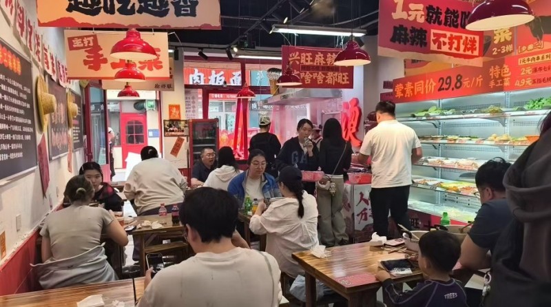 徐兴旺麻辣烫 徐兴旺麻辣烫