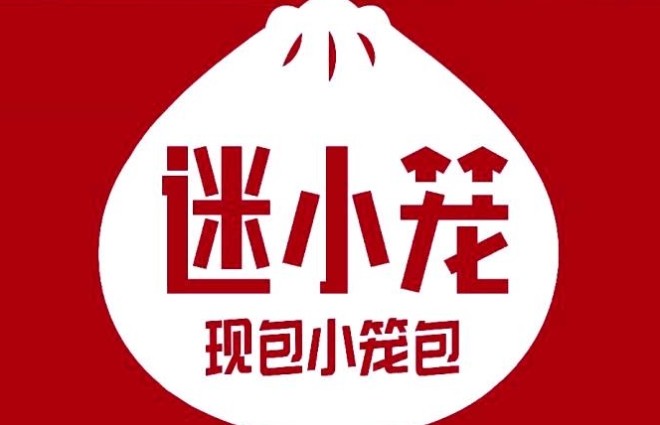 迷小笼现包小笼包加盟