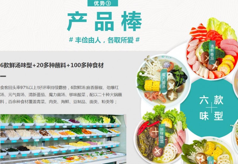 菜小青麻辣烫 菜小青麻辣烫