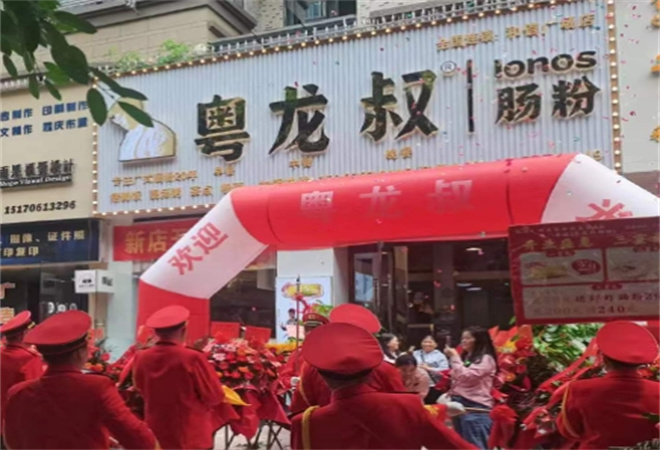 粤龙叔肠粉加盟 粤龙叔肠粉加盟