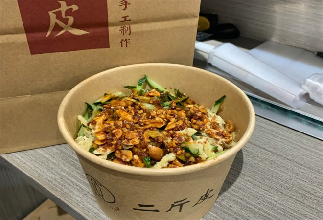 二斤皮凉皮铺子 二斤皮凉皮铺子