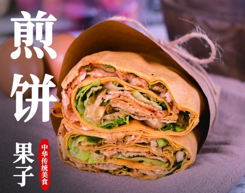 津卫天津煎饼果子加盟
