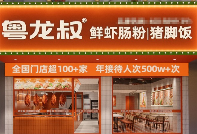 粤龙叔肠粉加盟