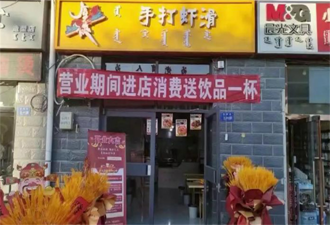 虞侠手打虾滑加盟 虞侠手打虾滑加盟