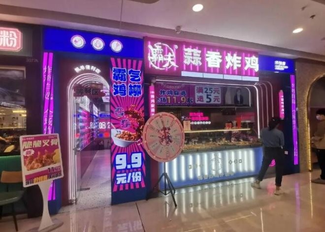 霸夫蒜香炸鸡加盟