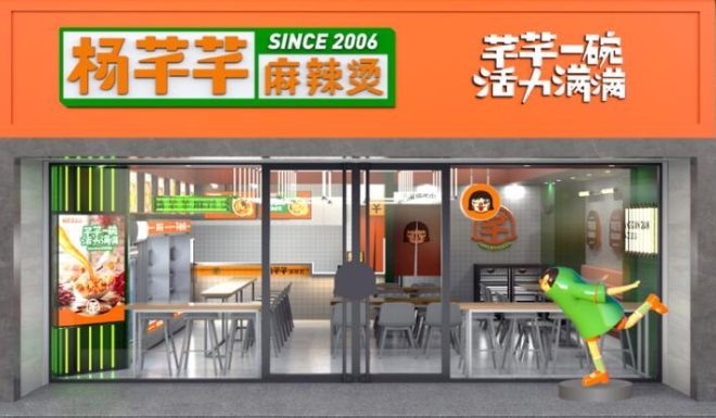 杨芊芊麻辣烫加盟
