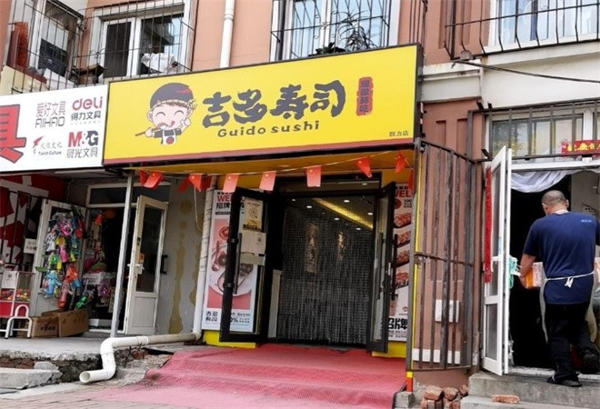 吉多寿司加盟