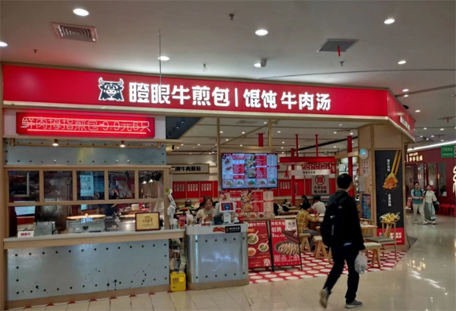 瞪眼牛生煎包牛肉汤加盟 瞪眼牛生煎包牛肉汤加盟
