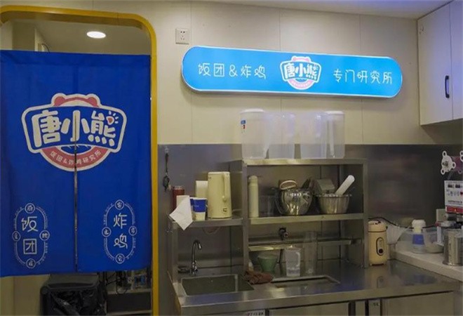 唐小熊乌米饭团加盟