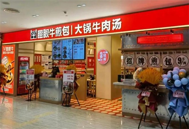 瞪眼牛生煎包牛肉汤加盟