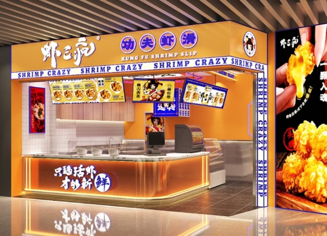 虾三疯加盟
