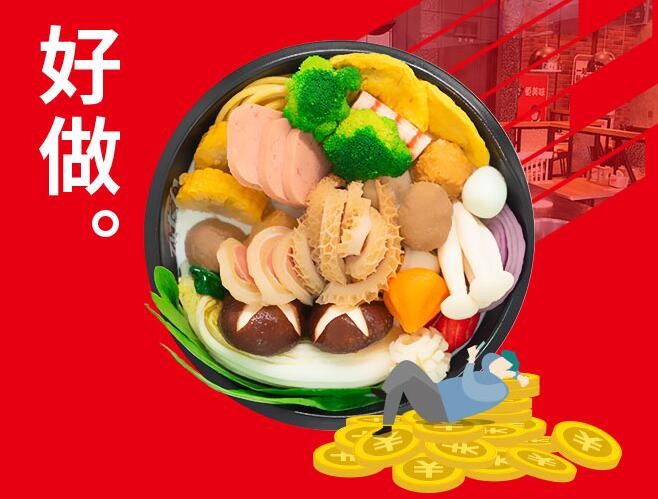 孙大力骨汤麻辣烫