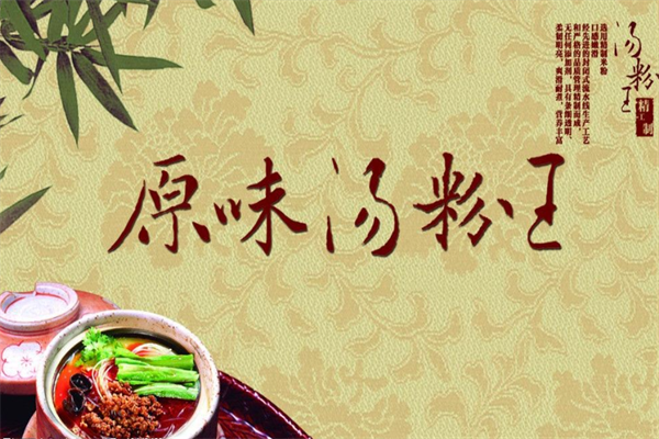 宏福原味汤粉王加盟