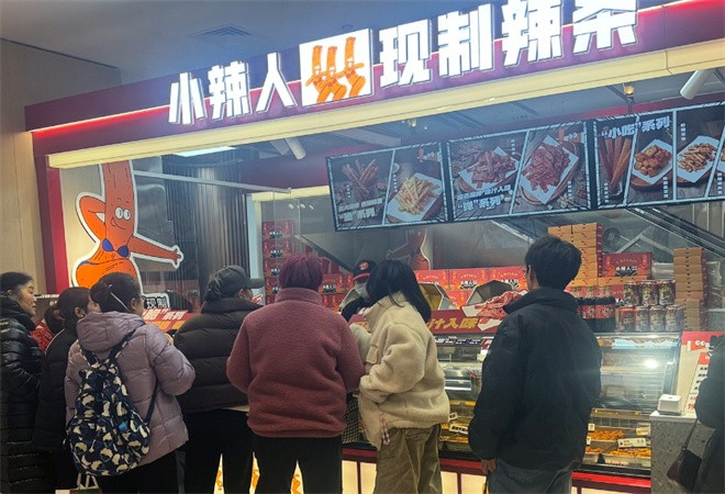 小辣人现制辣条加盟