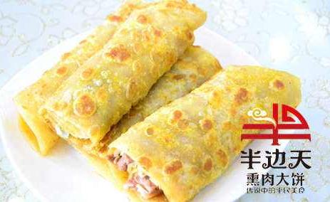 半边天熏肉大饼加盟
