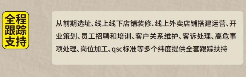 螺小妹螺蛳粉加盟