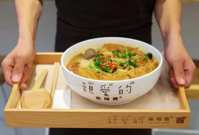 亲爱的麻辣烫