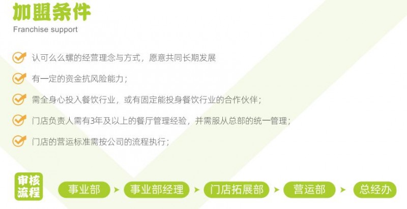么么螺柳州螺蛳粉加盟 么么螺柳州螺蛳粉加盟
