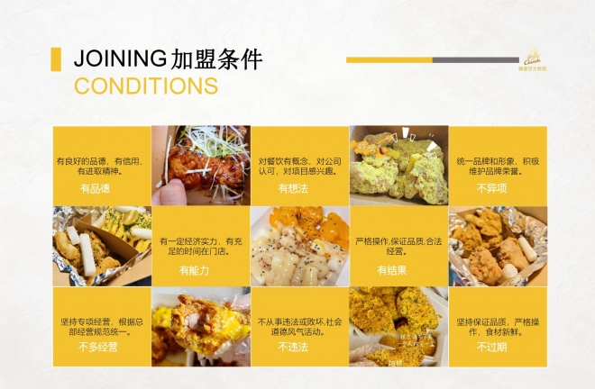 皮欧尼黄油芝士炸鸡 皮欧尼黄油芝士炸鸡