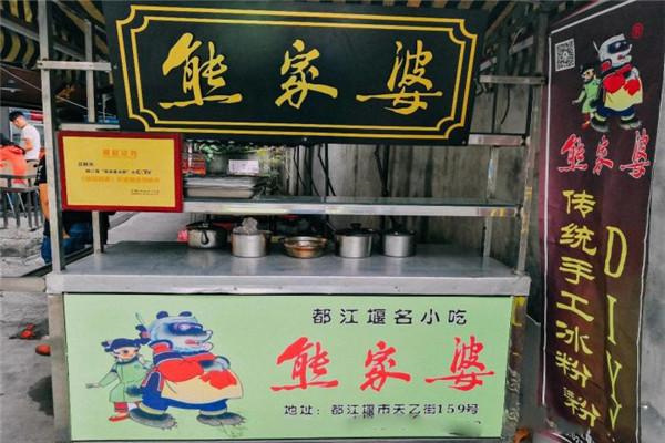 熊家婆冰粉店加盟