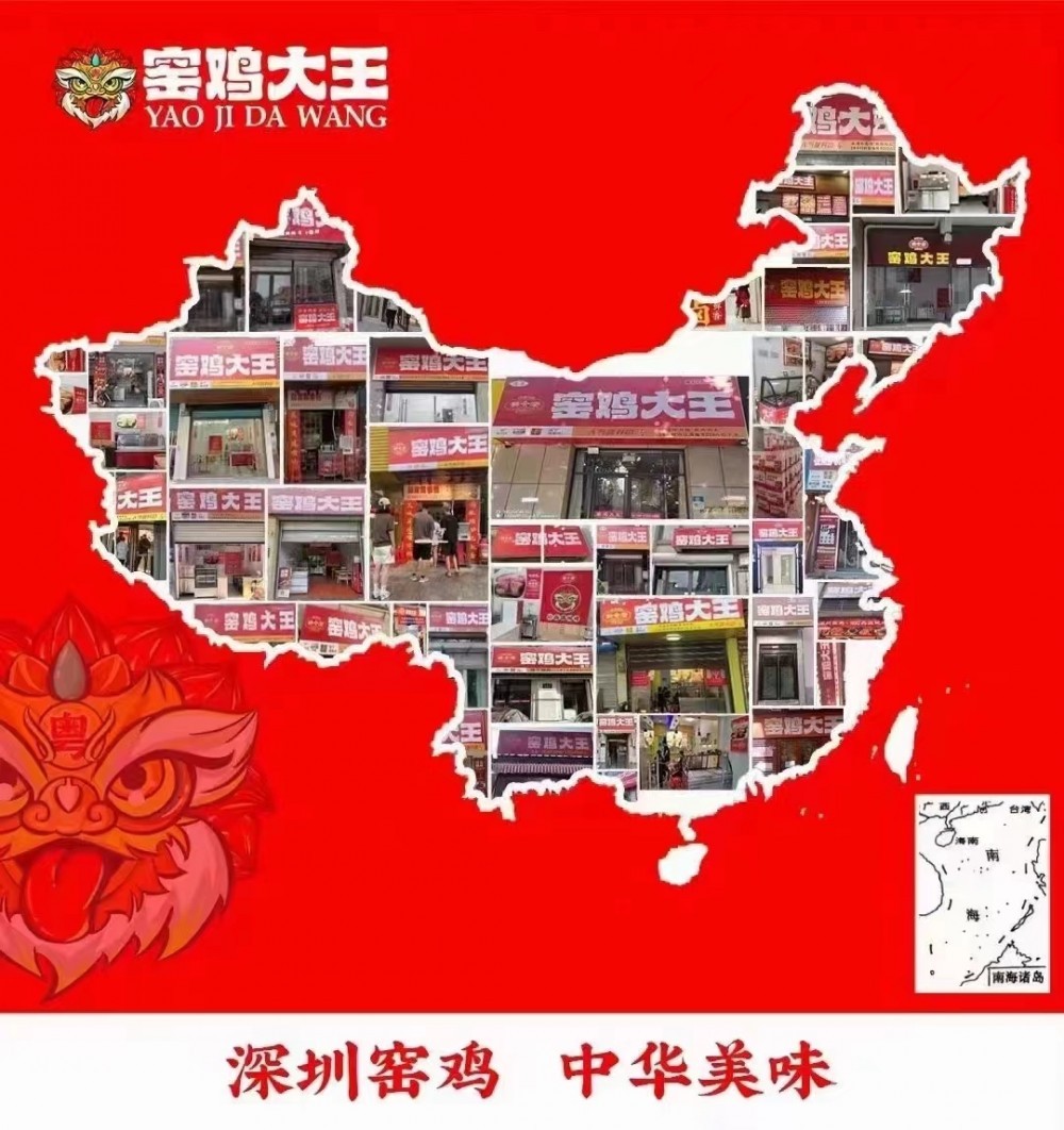 狮合棠窑鸡大王加盟