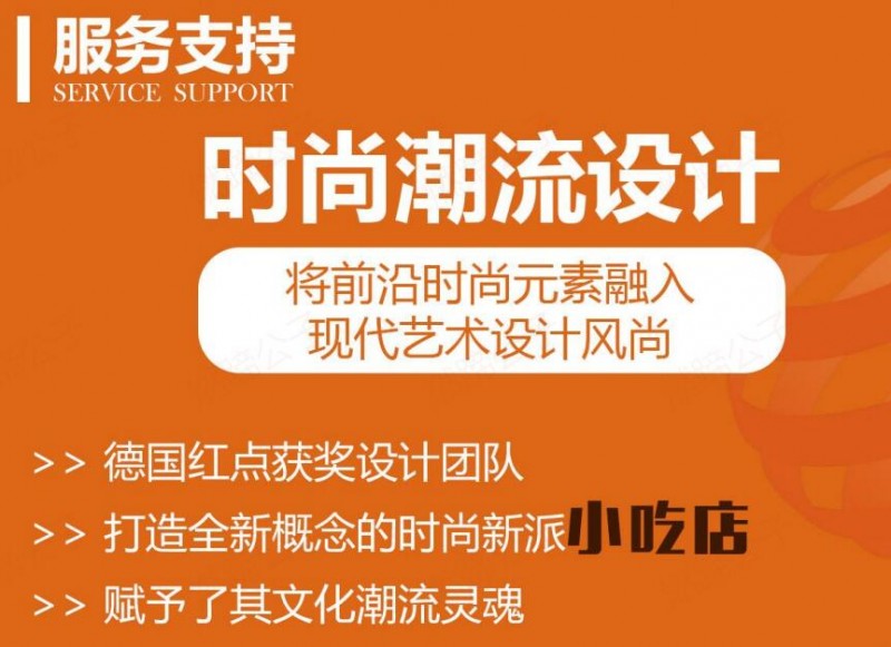 燃蹄公子加盟 燃蹄公子加盟