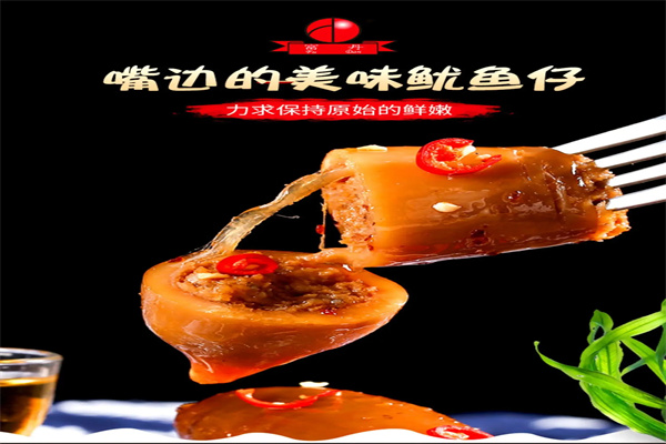 富丹鱿鱼加盟
