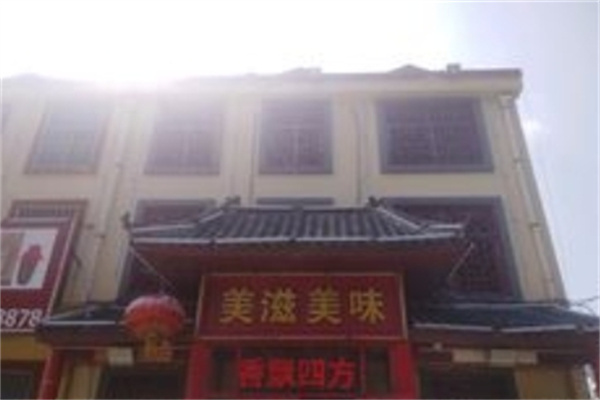 美滋美味玉米加盟