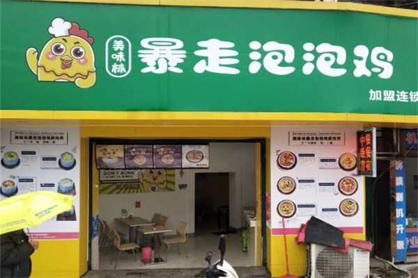 美味林暴走泡泡鸡加盟