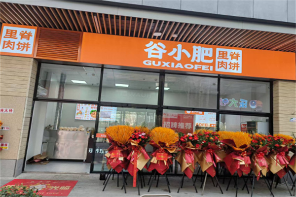 谷小肥里脊肉饼加盟