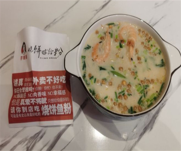 烧饼嫁给粉加盟