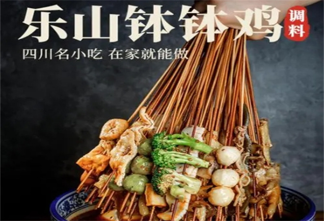 吴婆婆乐山钵钵鸡加盟