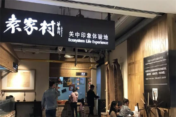 袁家村小吃加盟