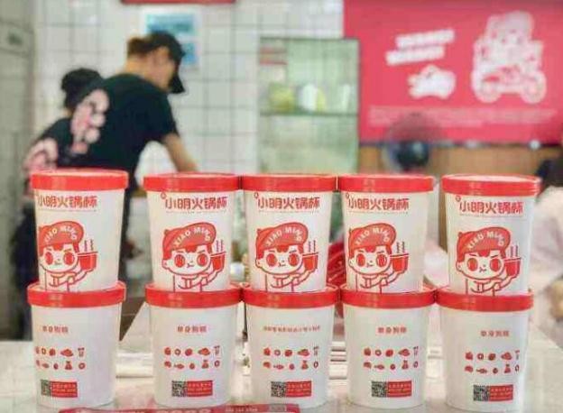 小明火锅杯