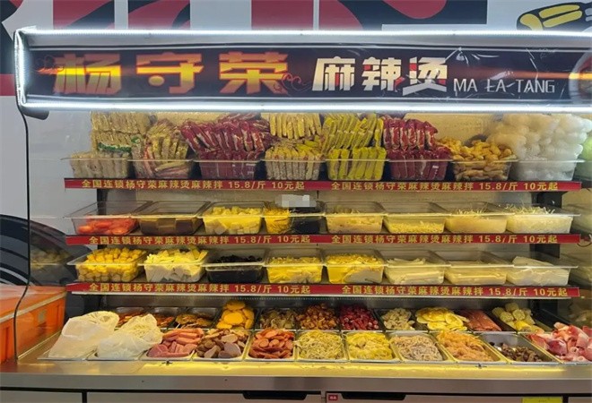 杨守荣麻辣烫加盟