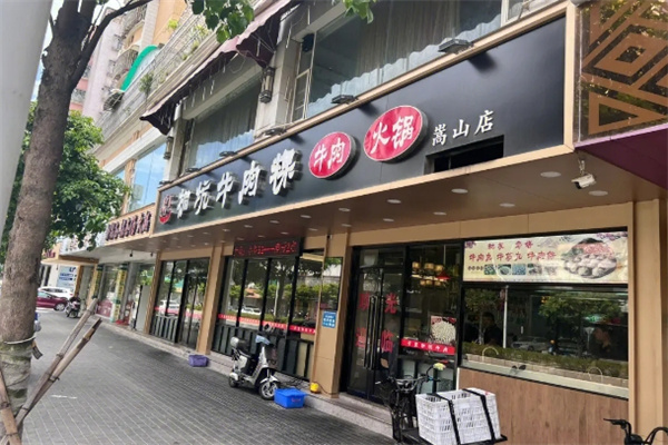 金钟冰室加盟