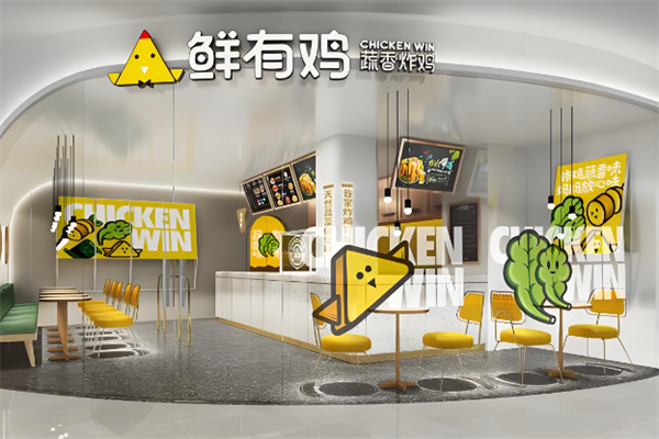 鲜有鸡蔬香炸鸡加盟