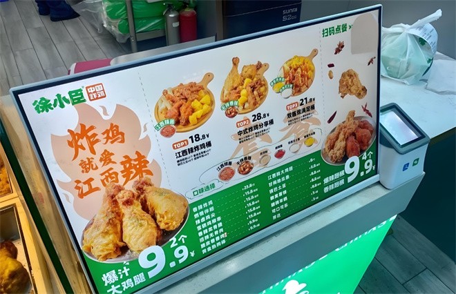 徐小臣中国炸鸡