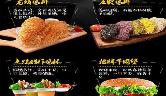 德乐星鸡排